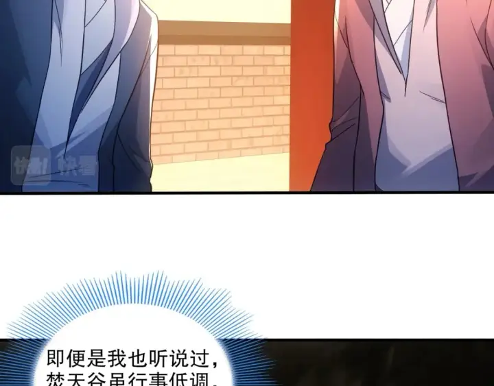 《再不死我就真无敌了》第77话 叶宁竟然是头号魔头？图46