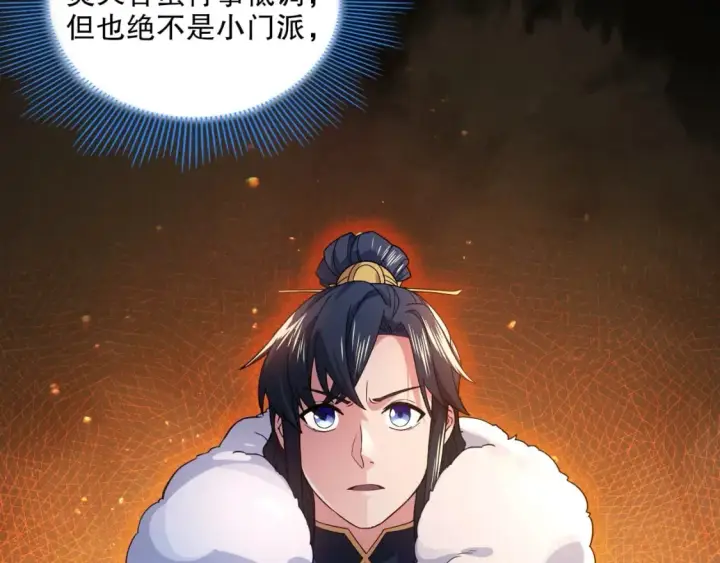 《再不死我就真无敌了》第77话 叶宁竟然是头号魔头？图47