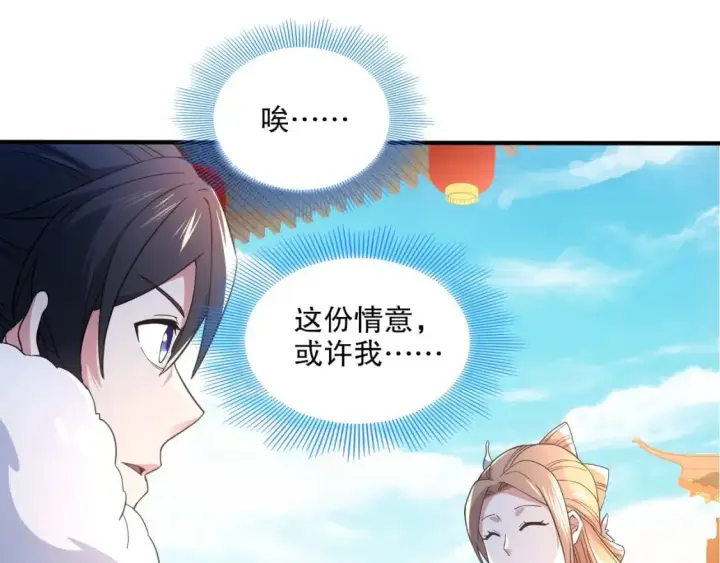 《再不死我就真无敌了》第77话 叶宁竟然是头号魔头？图49