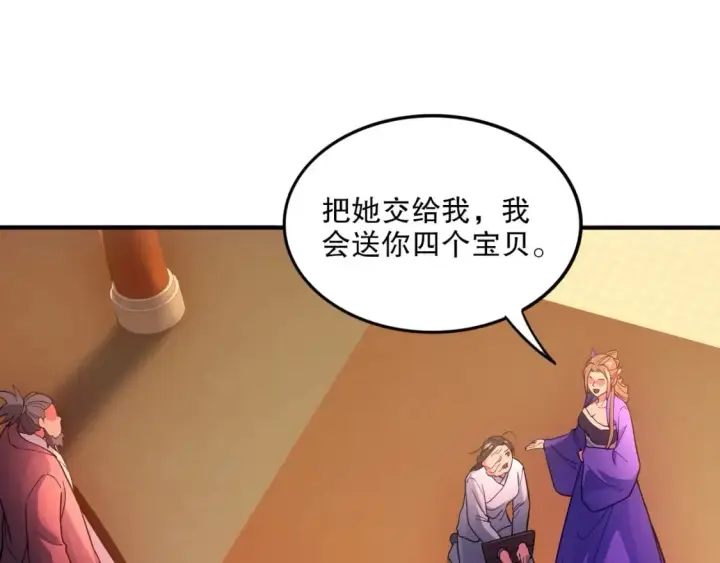 《再不死我就真无敌了》第77话 叶宁竟然是头号魔头？图5