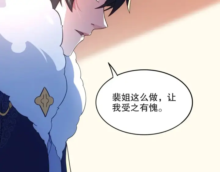 《再不死我就真无敌了》第77话 叶宁竟然是头号魔头？图51