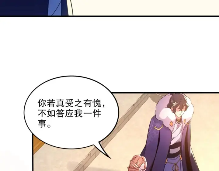 《再不死我就真无敌了》第77话 叶宁竟然是头号魔头？图52