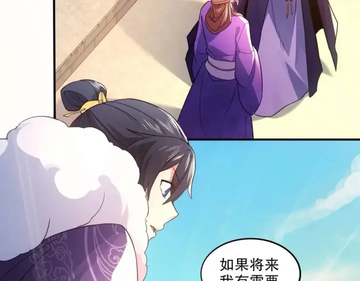 《再不死我就真无敌了》第77话 叶宁竟然是头号魔头？图53