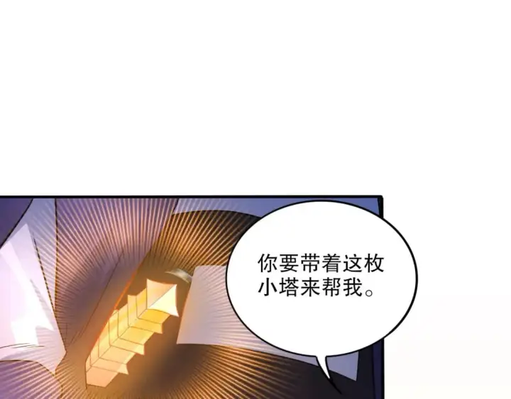 《再不死我就真无敌了》第77话 叶宁竟然是头号魔头？图57