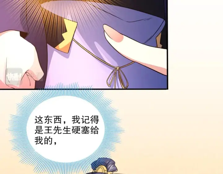 《再不死我就真无敌了》第77话 叶宁竟然是头号魔头？图58