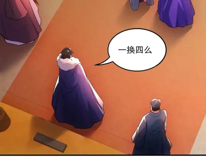 《再不死我就真无敌了》第77话 叶宁竟然是头号魔头？图6