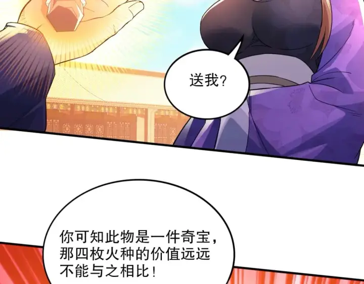 《再不死我就真无敌了》第77话 叶宁竟然是头号魔头？图62