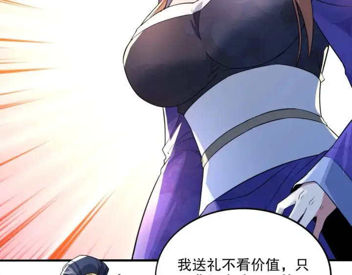 《再不死我就真无敌了》第77话 叶宁竟然是头号魔头？图64
