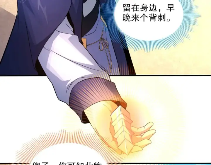 《再不死我就真无敌了》第77话 叶宁竟然是头号魔头？图66