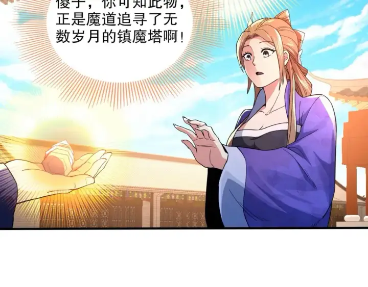 《再不死我就真无敌了》第77话 叶宁竟然是头号魔头？图67