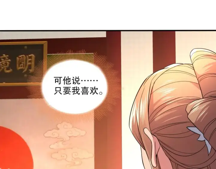 《再不死我就真无敌了》第77话 叶宁竟然是头号魔头？图68
