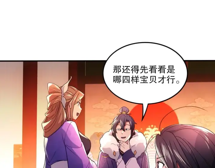 《再不死我就真无敌了》第77话 叶宁竟然是头号魔头？图7