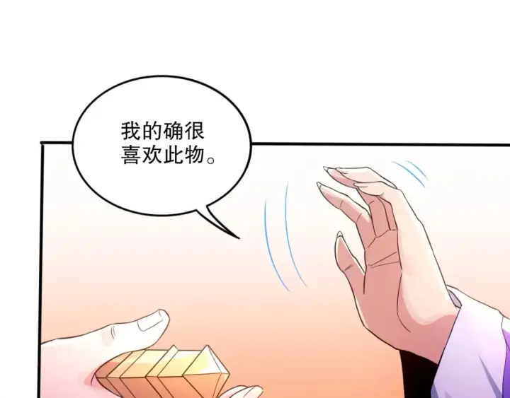 《再不死我就真无敌了》第77话 叶宁竟然是头号魔头？图71