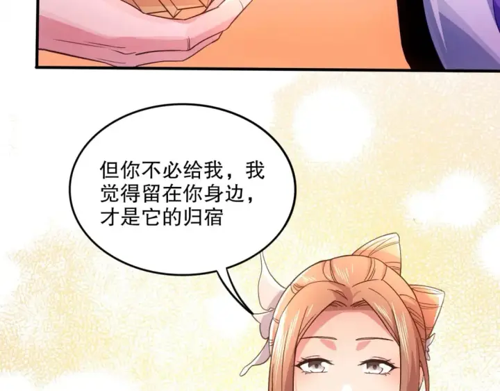 《再不死我就真无敌了》第77话 叶宁竟然是头号魔头？图72