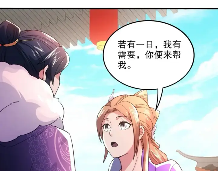 《再不死我就真无敌了》第77话 叶宁竟然是头号魔头？图76