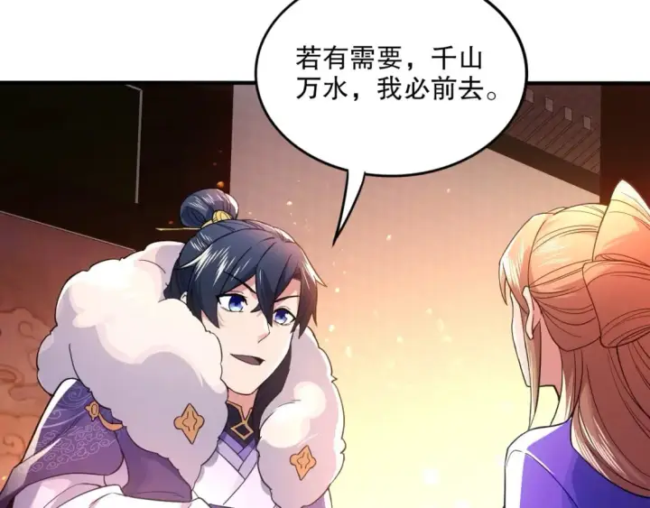 《再不死我就真无敌了》第77话 叶宁竟然是头号魔头？图78
