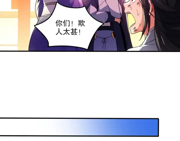 《再不死我就真无敌了》第77话 叶宁竟然是头号魔头？图8