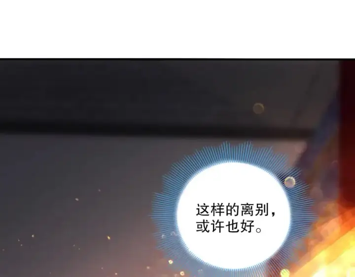 《再不死我就真无敌了》第77话 叶宁竟然是头号魔头？图80