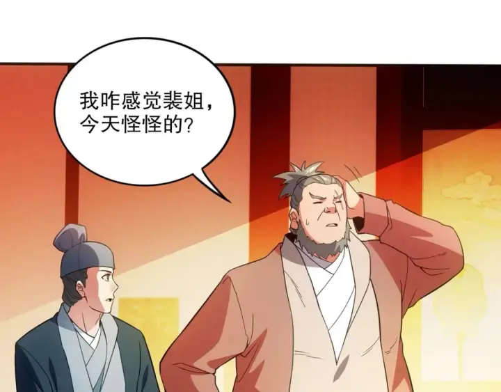 《再不死我就真无敌了》第77话 叶宁竟然是头号魔头？图84