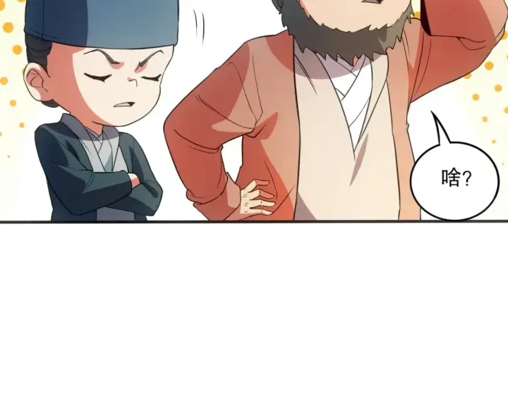 《再不死我就真无敌了》第77话 叶宁竟然是头号魔头？图86