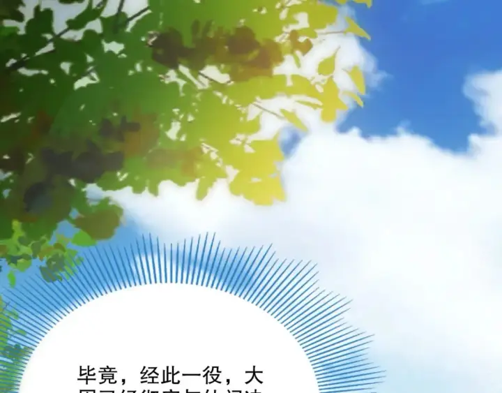 《再不死我就真无敌了》第77话 叶宁竟然是头号魔头？图97