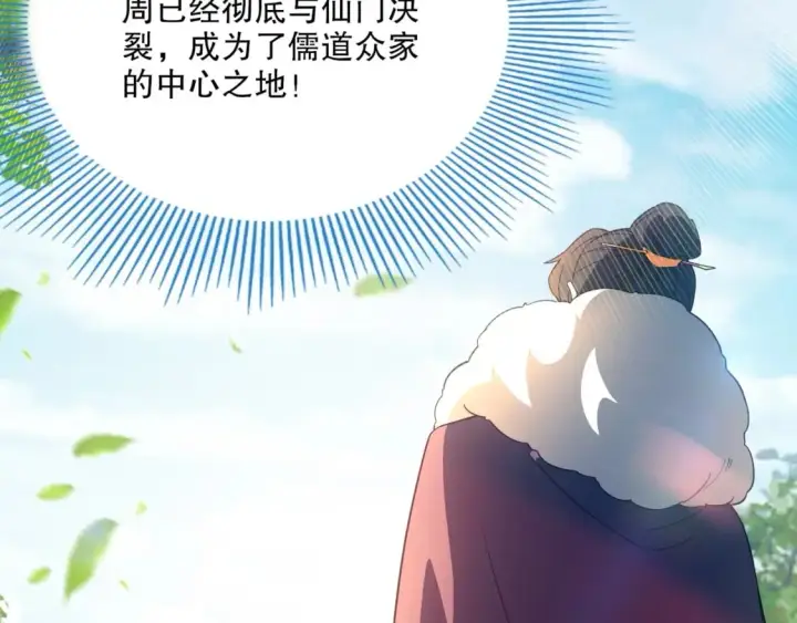 《再不死我就真无敌了》第77话 叶宁竟然是头号魔头？图98