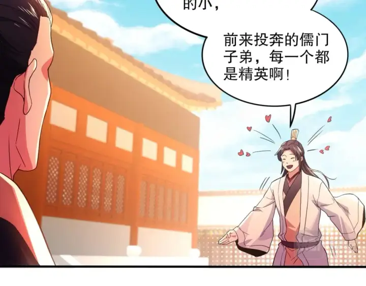 《再不死我就真无敌了》第78话 密谍司的秘密逐渐揭晓图10