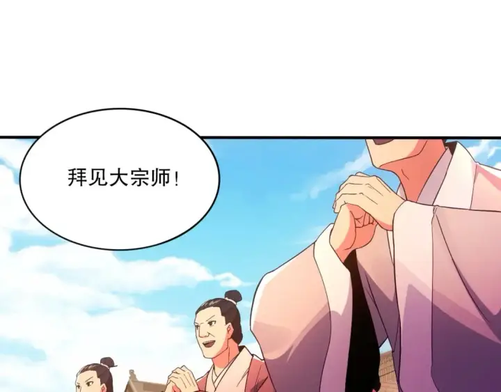 《再不死我就真无敌了》第78话 密谍司的秘密逐渐揭晓图11