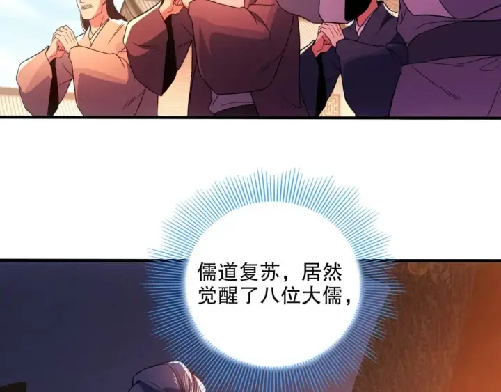 《再不死我就真无敌了》第78话 密谍司的秘密逐渐揭晓图12