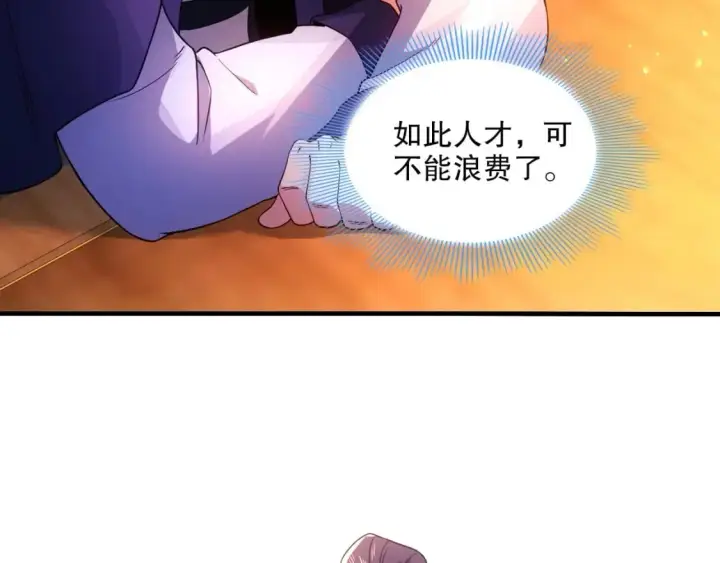 《再不死我就真无敌了》第78话 密谍司的秘密逐渐揭晓图14