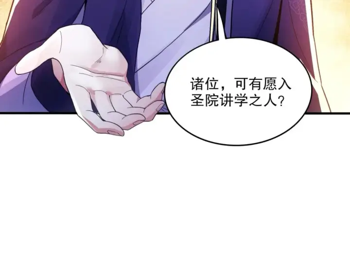 《再不死我就真无敌了》第78话 密谍司的秘密逐渐揭晓图16