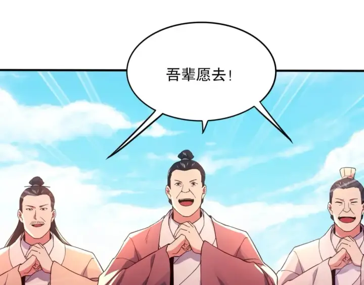 《再不死我就真无敌了》第78话 密谍司的秘密逐渐揭晓图18