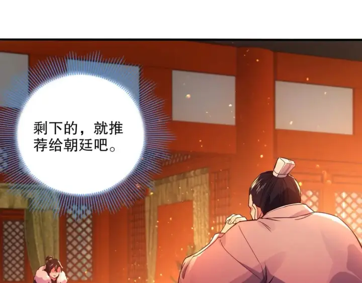 《再不死我就真无敌了》第78话 密谍司的秘密逐渐揭晓图20