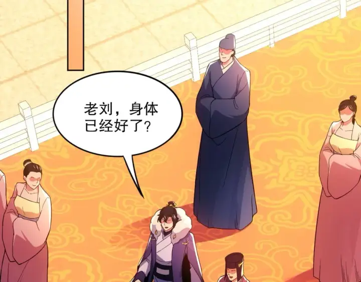 《再不死我就真无敌了》第78话 密谍司的秘密逐渐揭晓图23