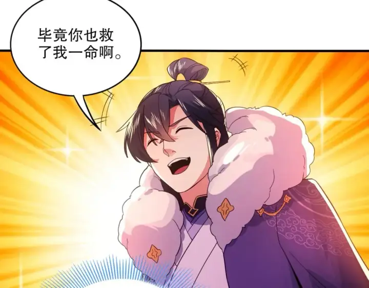 《再不死我就真无敌了》第78话 密谍司的秘密逐渐揭晓图25