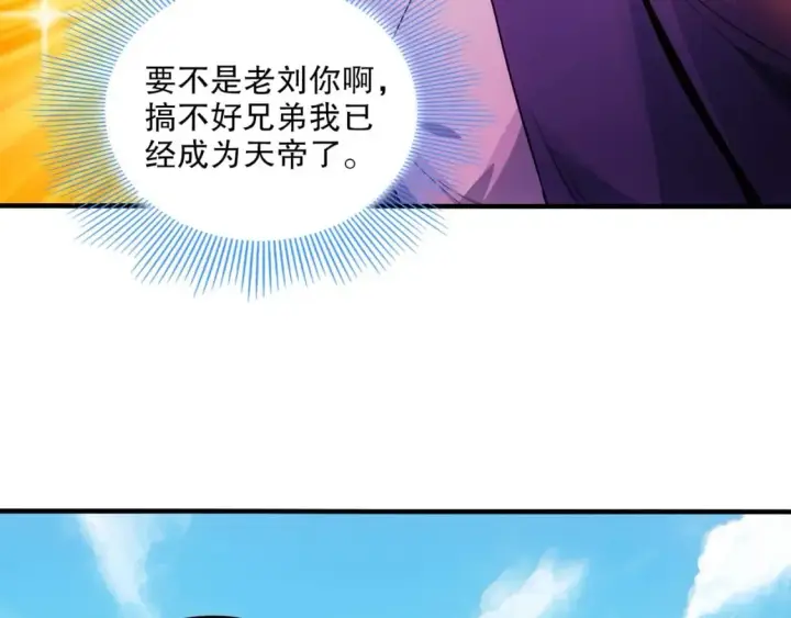 《再不死我就真无敌了》第78话 密谍司的秘密逐渐揭晓图26