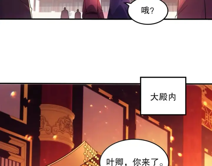 《再不死我就真无敌了》第78话 密谍司的秘密逐渐揭晓图31