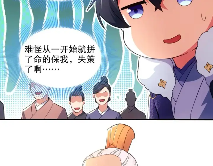 《再不死我就真无敌了》第78话 密谍司的秘密逐渐揭晓图34