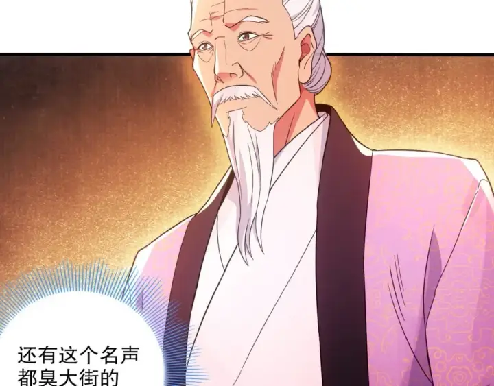 《再不死我就真无敌了》第78话 密谍司的秘密逐渐揭晓图35