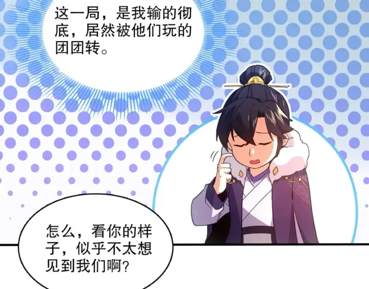 《再不死我就真无敌了》第78话 密谍司的秘密逐渐揭晓图37