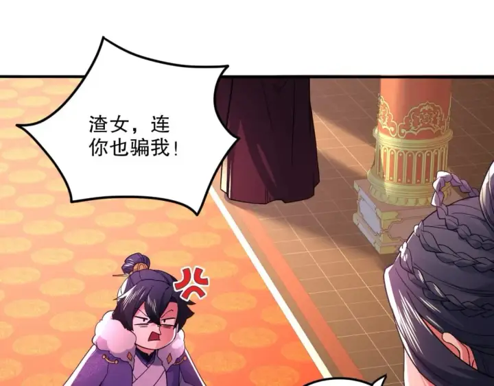 《再不死我就真无敌了》第78话 密谍司的秘密逐渐揭晓图44