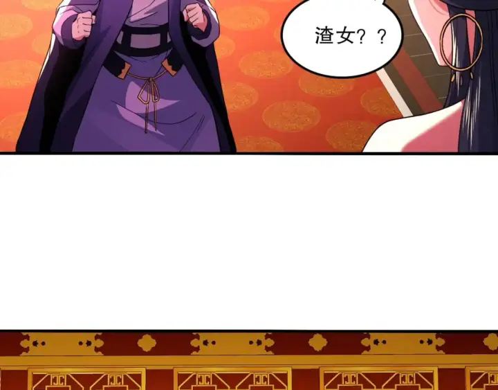 《再不死我就真无敌了》第78话 密谍司的秘密逐渐揭晓图45