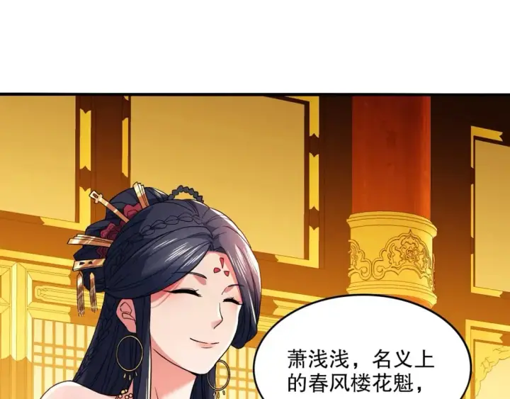 《再不死我就真无敌了》第78话 密谍司的秘密逐渐揭晓图48