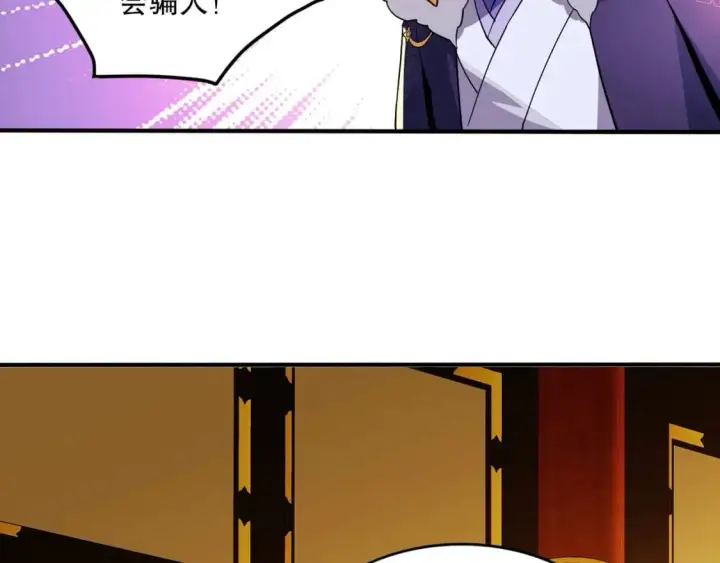 《再不死我就真无敌了》第78话 密谍司的秘密逐渐揭晓图51