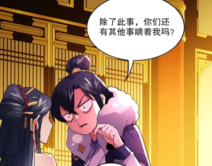 《再不死我就真无敌了》第78话 密谍司的秘密逐渐揭晓图52
