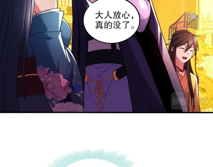 《再不死我就真无敌了》第78话 密谍司的秘密逐渐揭晓图53