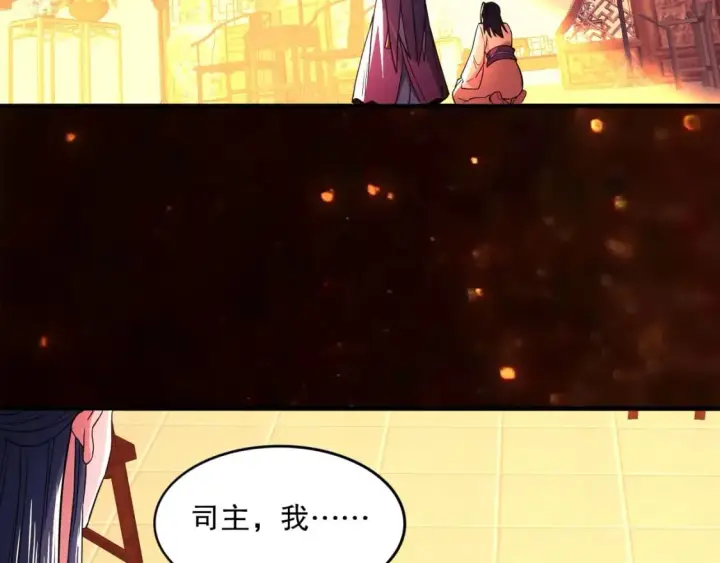 《再不死我就真无敌了》第78话 密谍司的秘密逐渐揭晓图56
