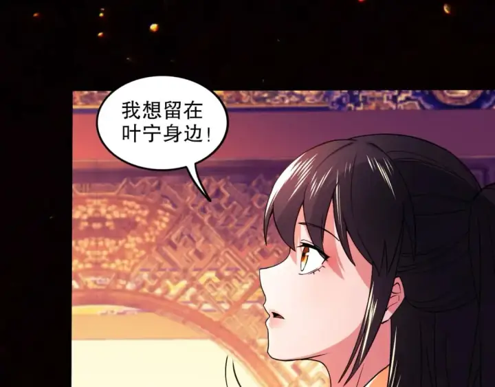 《再不死我就真无敌了》第78话 密谍司的秘密逐渐揭晓图60
