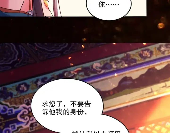 《再不死我就真无敌了》第78话 密谍司的秘密逐渐揭晓图63