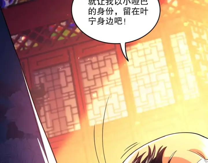 《再不死我就真无敌了》第78话 密谍司的秘密逐渐揭晓图64